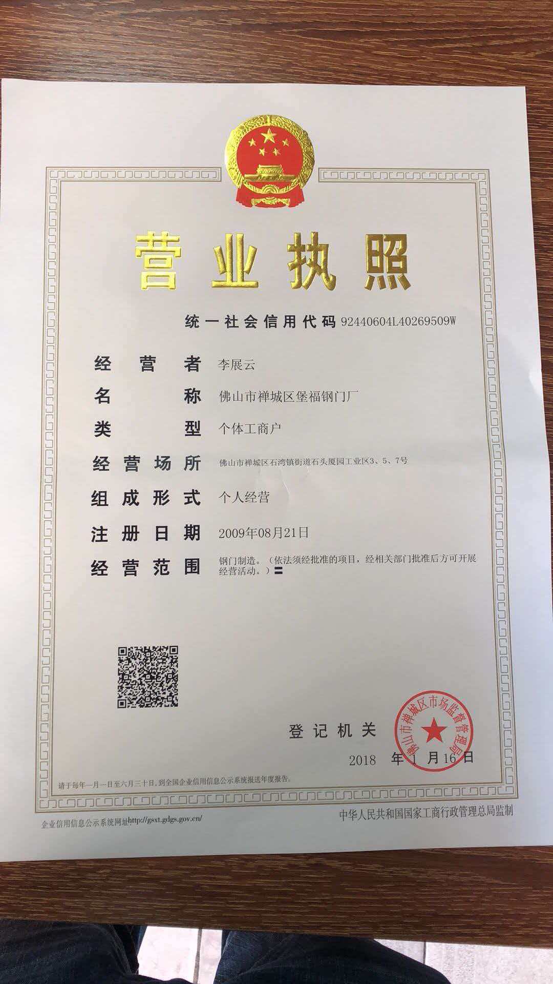 珠海防盗门